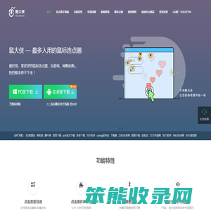 鼠大侠