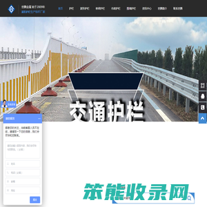 波形护栏