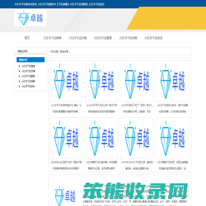 小红书下拉框优化软件