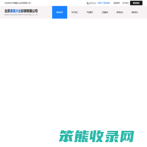 装配式围挡板