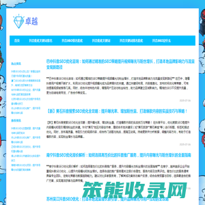 抖音SEO关键词优化