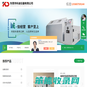 盐水浸泡试验箱