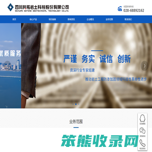 灌浆材料