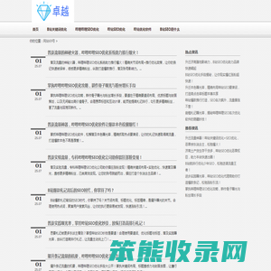 B站SEO关键词优化