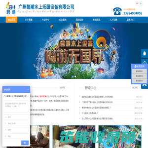 水上乐园设备,水上乐园设备供应厂家