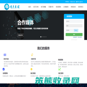 网点聚媒