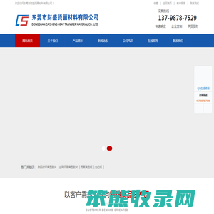 数码打印和丝网印刷胶片
