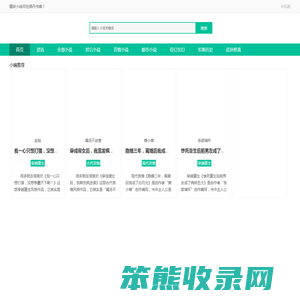 每天推荐热门长篇小说
