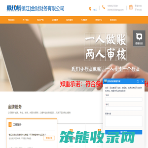 镇江代理记账