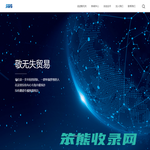 广州敬无失信息技术有限公司