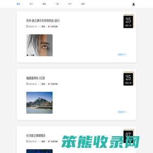 黄旋