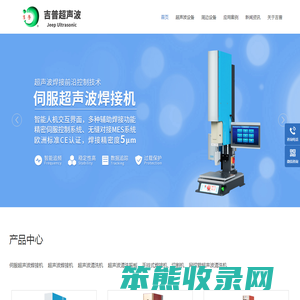 吉普超声波