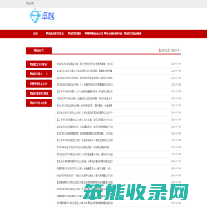 哔哩哔哩SEO软件