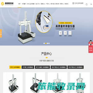 东莞鑫丽精密机械有限公司