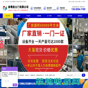 广东不锈钢防火门