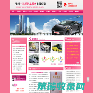 无锡租车