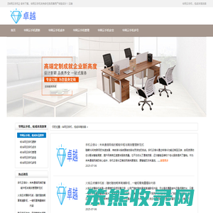 『华网云手机』软件下载