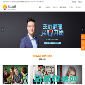 茁达心理咨询中心
