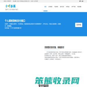 小叮当派