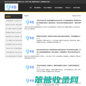 B站SEO排名优化