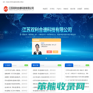 推扫式高光谱成像仪系统