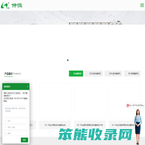 全自动灌装机