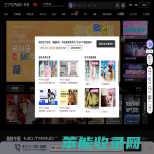 服装流行趋势网