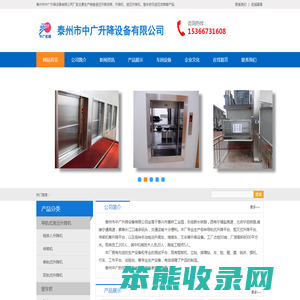 液压升降机
