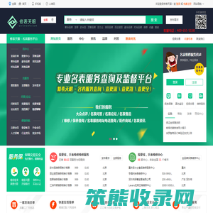 修表天眼