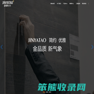 广东金雅陶陶瓷有限公司