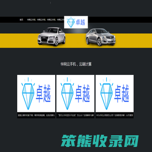 〈华网云手机〉下载安装