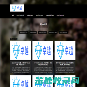 抖音关键词排名