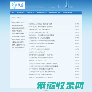 哔哩哔哩SEO软件