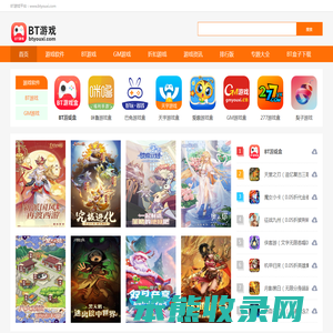 BT游戏