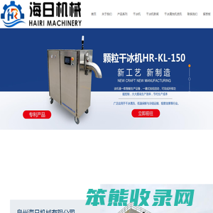 干冰清洗设备