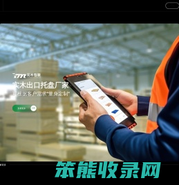 广州元木包装制品有限公司