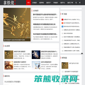 在线配资炒股,配资炒股开户,炒股配资平台,炒股配资门户网