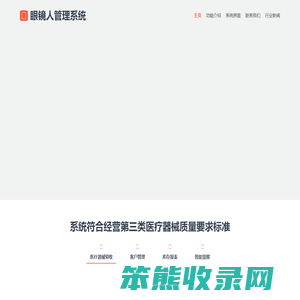 视光人家