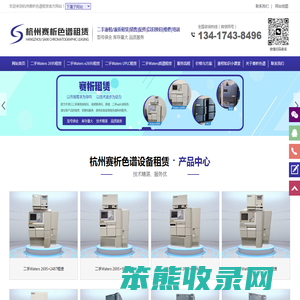 液相租赁