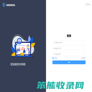 租赁管理系统