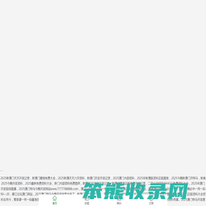 深圳市宏泰发农副产品配送有限公司