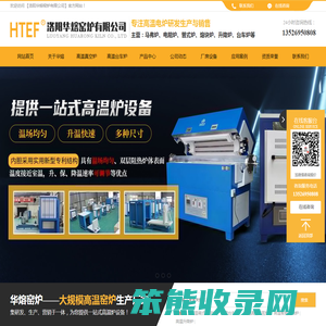 高温马弗炉