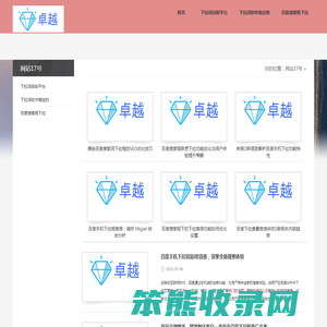 百度移动端下拉词技术