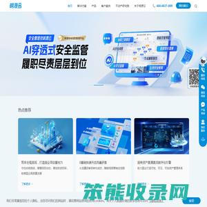 明源云