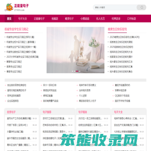 正能量句子