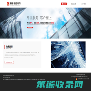 股掌柜咨询网