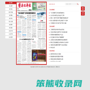 医药经济报数字报