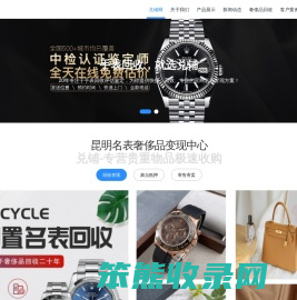 昆明手表回收价格