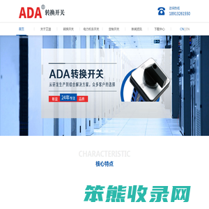 昆山艾迪电气科技有限公司