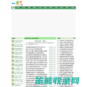 一起丐